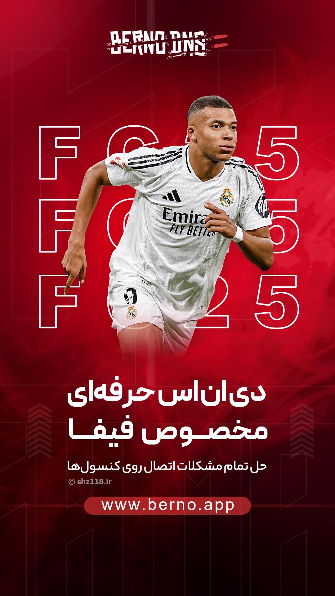 برنو dns
