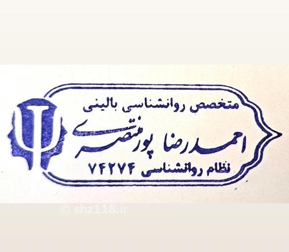 مشاوره و روان‌درمانی