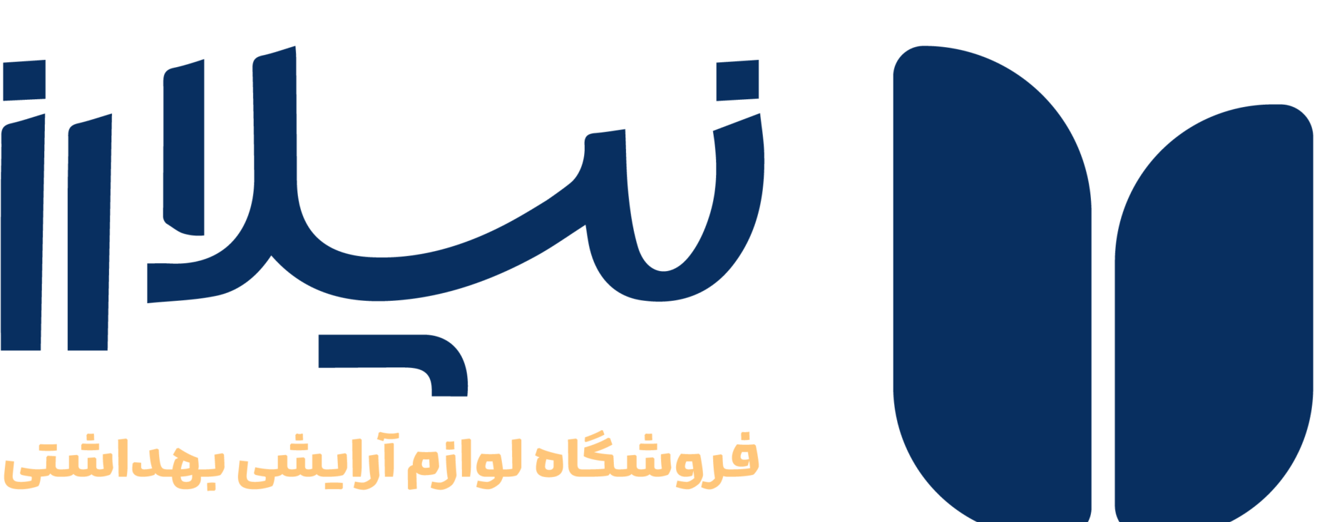 ارایشی بهداشتی نیلارز